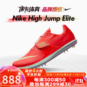 耐克（Nike）田径小将 耐克钉鞋Nike HJ Elite耐克专业跳高钉鞋 比赛钉子鞋 FZ9636-600/HJump Elite 9.5/43/27.5CM