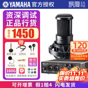 YAMAHA雅马哈声卡UR22C手机电脑直播K歌话筒套装专业录音配音有声书设备 UR22C+得胜K220话筒套装）