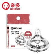 亲多（QINDUO）国潮PPSU一杯两用带手柄断奶60口径奶瓶学饮杯套装 QD5093十字孔奶嘴