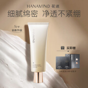 花迷（HANAMINO）净澈丝润洁面膏不易紧绷氨基酸清洁补水保湿洗面奶温和男女120g 120g