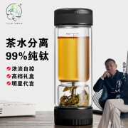 茶之恋臻钛版茶水分离杯泡茶杯办公室男士商务出差高端大气礼物玻璃水杯 臻钛版皮纹黑 380ml