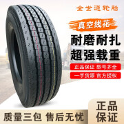 YUSTA正新全世通全钢丝235/75R17.5 11 12r22.5真空胎三包货车载重轮胎 215/75R17.5