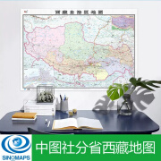 2024西藏自治区地图盒装折叠版中国分省系列地图大幅面行政区划地图详细交通线路高速国道县乡道