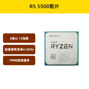 AMD锐龙R5 5500 5600  5600G散片搭华硕微星B450 B550主板CPU套装 R5 5500散片(+39元升级盒装--全