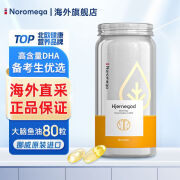 NOROMEGANoromega挪威进口大脑鱼油青少年记忆力学生备考补脑高纯DHA正品 保税发货 原装正品 1瓶