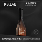 KB.LAB摩洛哥坚果油柔顺护发洗发水清爽蓬松身体乳香氛精油沐浴露套装 摩洛哥坚果油洗发水1瓶