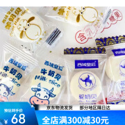 西域皇后牛奶片牛奶贝羊奶片骆驼奶贝500g袋装即食奶片 驼奶片500g*2袋