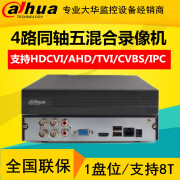 大华技术大华4路同轴硬盘录像机模拟高清DVR监控主机DH-HCVR4104HC--V4 1TB 4