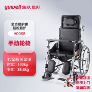 鱼跃（Yuwell）可折叠半躺全躺型老人残疾人带坐便器椅餐桌板轮椅车加厚H008B 居家护理型轮椅车 【全躺护理】H008B钢管家用护理旗舰款