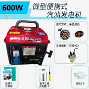 沫淳德国闽东跃腾4kw汽油发电机家用单相220V三相380伏5KW/6KW/8K 600W手启动(照明)/烧汽油220V