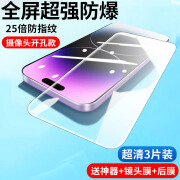 轻川适用苹果14钢化膜iphone13promax手机膜11全屏12防窥x蓝光mini防 无边款钻石膜超清3片送神器+镜 iPhone14