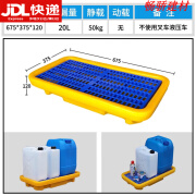 京信达危废防泄漏托盘化学品防渗漏托盘油桶二次容器机油桶 滚塑款 小油桶平台:675*375*120