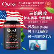 Qunol酋诺辅酶q10胶囊100mg*180粒 水脂全溶高吸收 成人加班熬夜备孕 美国原装进口 180粒/瓶