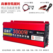 蓝威尔纯正弦波大功率车载12v24v户外摆摊48v60v72v转220v转换器 旗舰升级版纯正弦波3000W可带角 12V