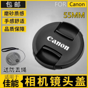 佳能（Canon）原装微单相机E-55mm镜头盖RF-S 18-150mm  55-210 R5 R6 R7 R8 R10 R50 R100 18 150 M6 M50 II 替代佳能55MM镜头盖