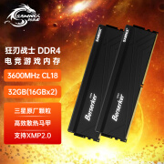 新乐士（SAMNIX）台式机内存条 32GB(16GBx2)DDR4 3600MHz C18黑色 三星颗粒 狂刃战士电竞游戏