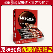 雀巢（Nestle）雀巢咖啡100条装原味巢雀咖啡速溶咖啡三合一提神 原味咖啡90条优惠无赠 0mL