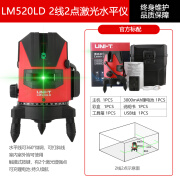 优利德LM550LD高精度绿光水平仪激光2线3线5线红外水平仪自动调平 LM520LD(绿光2线)