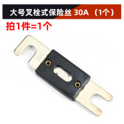 大号叉栓式汽车保险丝片30A-500A/80A/100A/120A/150A/200A/500A 大号叉栓式保险丝30A