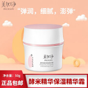 美加净;MAXAM酵米焕活水乳大全套150ml+50g+100ml酵母精华 保湿抗皱 提 50g保湿精华霜