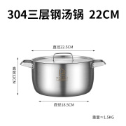 宏利（HONGLI）汤锅家用加厚304不锈钢奶锅煮粥锅小煮锅蒸煮锅电 22cm 304双柄汤锅