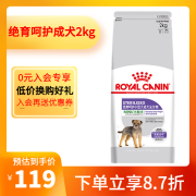 皇家（ROYAL CANIN）皇家狗粮 MSA30绝育呵护小型犬泰迪博美成犬狗粮2kg 绝育呵护成犬2kg