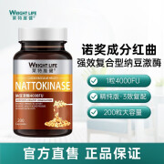 莱特维健（WRIGHTLIFE）4000FU高含量纳豆激酶红曲黑蒜胶囊200粒中老年呵护心脑 200粒(超值囤货装)