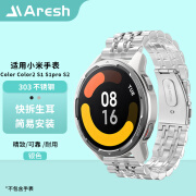 aresh适用小米watch手表S4/S3/S2/S1 pro表带不锈钢xiaomi运动版color2 七株钢带 银色 适用小米watch S4/S3 47mm 不含手表