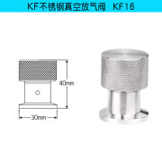 304不锈钢真空放气阀 泄气压阀 手动充气焊接阀真空阀门KF16 25 KF16