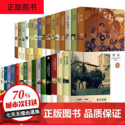 【精装正版】世界名著书籍全29册原著经典文学书籍书外国小说适合初高中看的读的课外书推荐阅读 xp