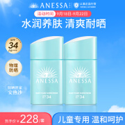 安热沙（Anessa）倍呵儿童专用防晒乳25ml双支纯物理儿童防晒