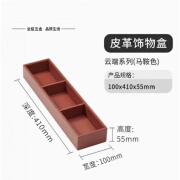 京必诚衣柜皮革首饰盒抽拉盒抽屉式分类盒收纳盒耳环手表项链分隔 云端系列122001