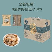 金派利尔（PLEASURE）新疆大列巴切片独立装k美味黑麦杂粮面 黑麦杂粮列巴x1盒 1.5kg 1500g