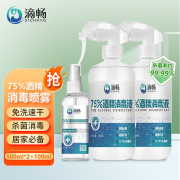 滴畅75%酒精乙醇消毒液家用便携清洁物品免洗喷雾 2瓶500ML+100ML