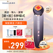 MESMOOTH 慕苏美容仪脸部按摩仪提拉美容仪家用洁面面部导入仪眼部嫩肤清洁礼盒 【生日礼物送女友】 C1 Pro 银烟紫（经典款）