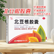 [兴安岭] 北豆根胶囊 30mg*20粒/盒 清热解毒止咳祛痰 用于咽喉肿痛扁桃体炎慢性支气管炎 1盒装