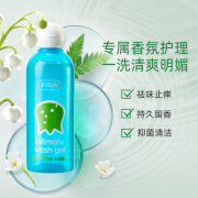 ziaja齐叶雅私处护理液香氛洗液私密处祛味止痒留香铃兰花200ml