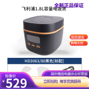 飞利浦（PHILIPS）Philips/ HD3063电饭煲家用2/3/4L小型HD3160/3072/4528锅 HD3063/80黑色[全新]