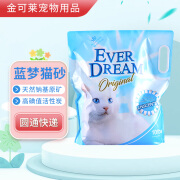 蓝梦（Ever Dream）蓝梦矿砂天然钠基矿石猫砂蓝梦猫砂蓝梦钠基破碎膨润土小苏打猫沙 无嘴蓝梦4.5kg