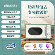 美的（Midea）小滋味复古多功能微波炉家用蒸烤箱微蒸烤一体机小型新品 绿色