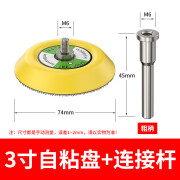 美克拉植绒砂纸片1寸2寸3寸自粘打磨砂纸超细角磨机磨砂纸圆盘磨片抛光 3寸粘盘+6.0mm接杆