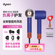 戴森（DYSON）HD16 全新智能吹风机 Supersonic 电吹风 负离子 速干护发 HD16湛蓝紫