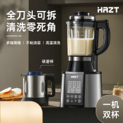 HAZTHT-790R多功能破壁机刀头可拆洗料理机辅食机磨粉机豆浆机自动加热1.75L大容量带研磨杯 【可拆洗 【可拆洗】HT-790R银色破壁机（含研磨杯））