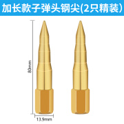 都揽黄油枪枪头枪嘴头尖嘴新款式黄油嘴配件通用注油嘴高压打黄油神器 头加长尖嘴(2只盒装)19.9元