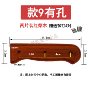 菜刀把手柄替换通用刀柄刀把成品菜刀柄木柄实木手柄配件护手替换 款9有孔红梨木_赠送铆钉4对