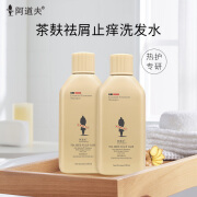 阿道夫（ADOLPH）阿道夫洗发水【80ml*2瓶】茶麸去屑止痒中小样便携旅行洗头乳膏 行洗头乳膏