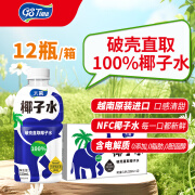 太慕越南进口100%纯椰子水320ml*12瓶补水电解质NFC鲜青棷0脂肪果汁