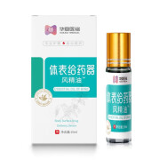 华夏医铭 体表给药器风精油15ml/盒 5盒装【买5贈5 到手10盒】