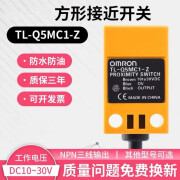 致荟树方型接近开关TL-Q5MC1-Z TL-Q5MB1-Z TL-Q5MC2 2M 感应 TL-Q5MC1-Z