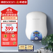 帅康（Sacon）家用迷你厨宝 6.5升 速热家用储水式电热水器DSF-6.5W 下出水